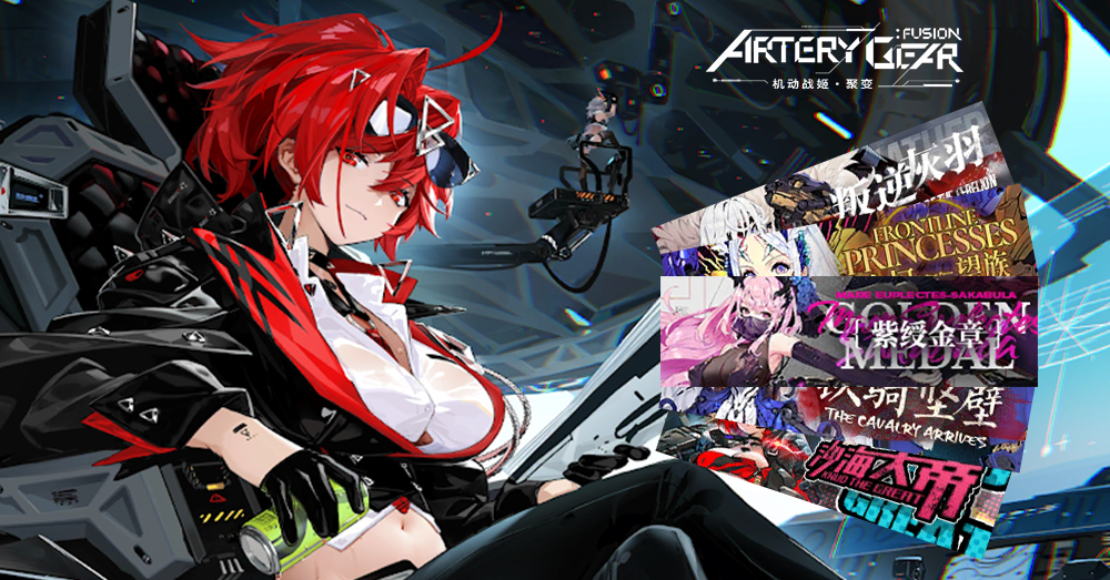 Tips Setiap Banner di Artery Gear Fusion, Pastikan Gacha Karakter