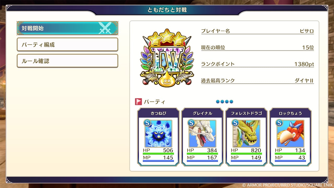 Dragon Quest Monsters